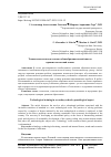 Научная статья на тему 'ТЕХНОЛОГИЧЕСКАЯ ПОДГОТОВКА В ОБЩЕОБРАЗОВАТЕЛЬНОЙ ШКОЛЕ: ПРАКСЕОЛОГИЧЕСКИЙ АСПЕКТ'