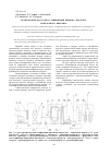 Научная статья на тему 'Технологическая схема газификации жидкого продукта контактного пиролиза'