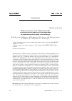 Научная статья на тему 'Технологическая схема и биотехнические показатели индустриального выращивания молоди камчатского краба в аквакультуре'