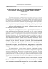 Научная статья на тему 'Технологическая сила и давление при объёмной штамповке донной части осесимметричных корпусов'