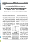 Научная статья на тему 'Технологически усовершенствованный продукт от компании Peikko – тросовая петля PVL'