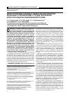 Научная статья на тему 'Технологические аспекты и Оценка биодоступности ректальных суппозиториев с густым экстрактом корня солодки на гидрофильной основе'