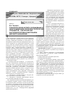 Научная статья на тему 'Технологические аспекты окрашивания и облагораживания стеклокристаллических полицветов синтетических высокодекоративных материалов широкого назначения'