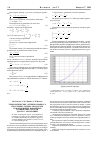 Научная статья на тему 'Технологические аспекты процесса получения соевых продуктов и обоснование параметров технических средств для его реализации'