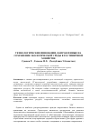 Научная статья на тему 'Технологические инновации, направленные на сохранение экологической среды в гостиничном хозяйстве'