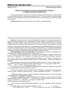 Научная статья на тему 'Технологические качества зерна образцов яровой тритикале в условиях Красноярской лесостепи'