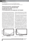 Научная статья на тему 'Технологические, механические и структурные характеристики цементных систем с углеродными коллоидными частицами'