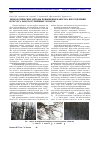 Научная статья на тему 'Технологические методы повышения качества изготовления и ресурса работы турбинных лопаток'
