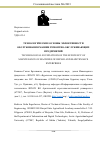 Научная статья на тему 'ТЕХНОЛОГИЧЕСКИЕ ОСНОВЫ ЭФФЕКТИВНОСТИ ОБСЛУЖИВАНИЯ МАШИН РЕМОНТНО-ОБСЛУЖИВАЮЩИХ ПРЕДПРИЯТИЙ'