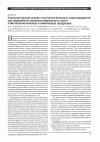 Научная статья на тему 'Технологические основы получения белковых кормопродуктов при переработке крахмалсодержащего сырья в биотехнологическую и химическую продукцию'