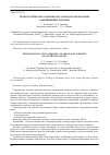 Научная статья на тему 'ТЕХНОЛОГИЧЕСКИЕ ОСОБЕННОСТИ АРГОНОДУГОВОЙ СВАРКИ АЛЮМИНИЕВЫХ СПЛАВОВ'