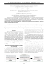 Научная статья на тему 'Технологические особенности формирования структур диодов Шоттки на нитриде галлия'