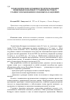 Научная статья на тему 'Технологические особенности использования мобильных канатных установок на рубках главного пользования в ольховых насаждениях'