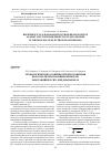 Научная статья на тему 'Технологические особенности изготовления полосно-пропускающих фильтров, работающих в СВЧ-, КВЧ-диапазонах'