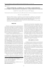 Научная статья на тему 'Технологические особенности осаждения композиционно-кластерных гальванических покрытий на основе никеля и хрома (III)'