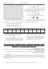 Научная статья на тему 'Технологические особенности приготовления порошковых смесей на основе железа для изготовления поршневых колец двигателей внуренного сорания методом спекания'