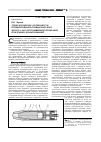 Научная статья на тему 'Технологические особенности проектирования пневматического молота для бестраншейной прокладки подземных коммуникаций'