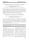 Научная статья на тему 'Технологические параметры производства карбамида'