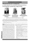 Научная статья на тему 'Технологические платформы в инженерной экономике промышленных инноваций и развитие энергетики'