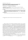 Научная статья на тему 'Технологические подходы к получению шихты ниобата лития двойного легирования для выращивания кристаллов LiNbO3 : Mg, Zn'