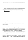 Научная статья на тему 'Технологические подходы в модернизации системы образования'