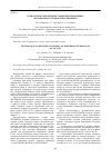 Научная статья на тему 'Технологические приемы сварки дисперсионных жаропрочных сплавов типа хн67мвтю'