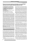 Научная статья на тему ' Технологические приемы закладки и эксплуатации сортовых маточников лаванды узколистной'