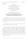 Научная статья на тему 'ТЕХНОЛОГИЧЕСКИЕ ПРОБЛЕМЫ ХИМИЧЕСКОГО ОСАЖДЕНИЯ ИЗ ГАЗОВОЙ ФАЗЫ КАРБИДОВ ТИТАНА, ЦИРКОНИЯ, ТАНТАЛА'