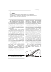Научная статья на тему 'Технологические решения по развитию комплекса ЦПТ при ликвидации временного целика в карьере Мурунтау'