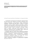 Научная статья на тему 'Технологические решения при разработке экспертной системы для оптимального геодезического обеспечения инженерных объектов'