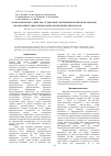 Научная статья на тему 'Технологические свойства сульфатной лиственной беленой целлюлозы, обработанной эндоглюканазным ферментным препаратом P . Verruculosum'