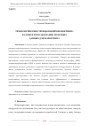 Научная статья на тему 'ТЕХНОЛОГИЧЕСКИЕ ТРЕНДЫ В НЕЙРОМАРКЕТИНГЕ: БУДУЩЕЕ ИСПОЛЬЗОВАНИЯ МОЗГОВЫХ ДАННЫХ ДЛЯ МАРКЕТИНГА'