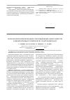 Научная статья на тему 'Технологические возможности повышения однородности комбикормовых рационов по содержанию БАВ'
