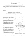 Научная статья на тему 'Технологические возможности ротационного точения винтовых поверхностей деталей машин'