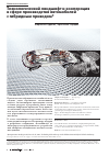 Научная статья на тему 'Технологический ландшафт и кооперация в сфере производства автомобилей с гибридным приводом'