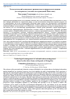Научная статья на тему 'Технологический менеджмент рационального природопользования (по материалам угольных месторождений Монголии)'