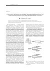 Научная статья на тему 'Технологический подход в совершенствовании принципиальных схем электробаромембранного разделения промышленных растворов'