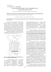 Научная статья на тему 'Технологический процесс обессеривания мазута в электродуговом реакторе'
