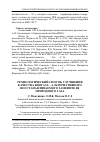 Научная статья на тему 'Технологический способ улучшения качества биогаза – альтернативного восстанавливаемого заменителя природного газа'