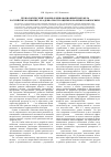 Научная статья на тему 'Технологический уровень и инновационный портфель российских компаний: об адекватности оценки и наличии взаимосвязи'