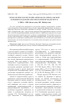 Научная статья на тему 'Технологическое изучение "прикамско-приуральской" керамики из домонгольских комплексов джукетау'