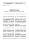 Научная статья на тему 'Технологическое обеспечение качества изготовления волноводов многосторонним деформированием'