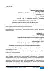 Научная статья на тему 'ТЕХНОЛОГИЧЕСКОЕ ОБОРУДОВАНИЕ АВТОМАТИЗИРОВАННОГО ПРОИЗВОДСТВА'