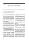 Научная статья на тему 'Технологическое обоснование кондиций для подсчета запасов месторождений торфа'