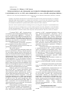 Научная статья на тему 'Технологическое обследование вакуумной ректификационной колонны разделения мазута К-3 ТПП «Когалымнефтегаз» (ОАО «ЛУКОЙЛ-Западная Сибирь»)'