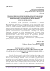 Научная статья на тему 'ТЕХНОЛОГИЧЕСКОЕ ПРОГНОЗИРОВАНИЕ. МЕТОДОЛОГИЯ ТЕХНОЛОГИЧЕСКОГО ПРОГНОЗИРОВАНИЯ НА ПРИМЕРЕ МИКРОПРОЦЕССОРОВ ПОЗДНЕГО ПОКОЛЕНИЯ С ПРОГНОЗИРОВАНИЕМ'