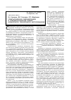 Научная статья на тему 'Технологическое районирование и токсикологическая оценка Ковдорского техногенного месторождения'