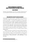 Научная статья на тему 'Технологическое развитие и демографические проблемы Армении'