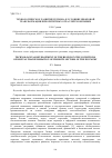 Научная статья на тему 'ТЕХНОЛОГИЧЕСКОЕ РАЗВИТИЕ РЕГИОНА В УСЛОВИЯХ ЦИФРОВОЙ ТРАНСФОРМАЦИИ ПРИОРИТЕТНЫХ ОТРАСЛЕЙ ЭКОНОМИКИ'