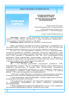 Научная статья на тему 'ТЕХНОЛОГИЧЕСКОЕ РАЗВИТИЕ В СФЕРЕ КУЛЬТУРНО-МАССОВЫХ МЕРОПРИЯТИЙ'